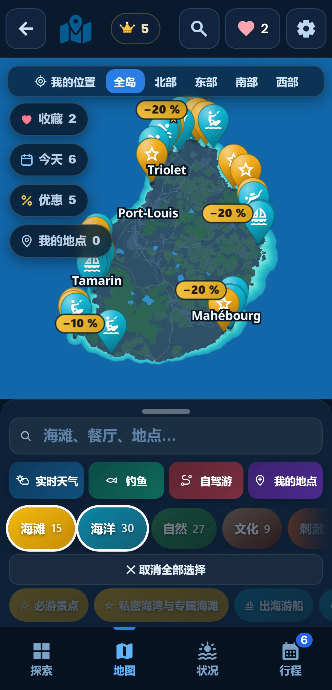 子分类 — 每个分类都能展开：在「海洋」里只留浮潜。