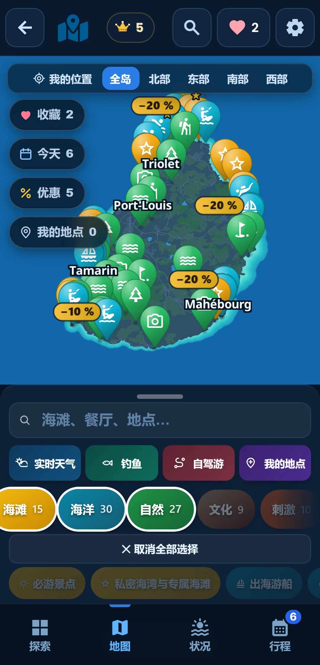 子分类 — 每个分类都能展开：在「海洋」里只留浮潜。