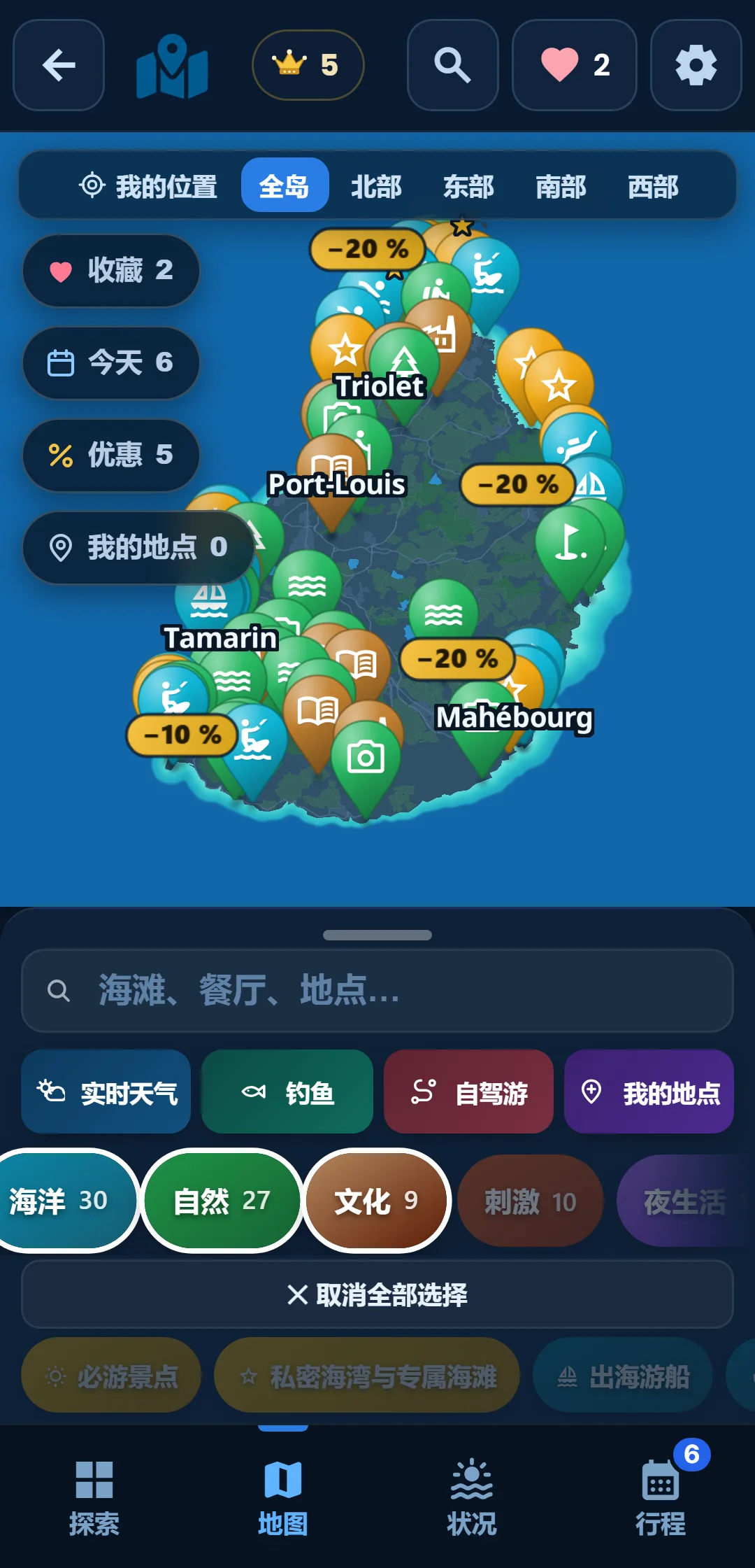 子分类 — 每个分类都能展开：在「海洋」里只留浮潜。