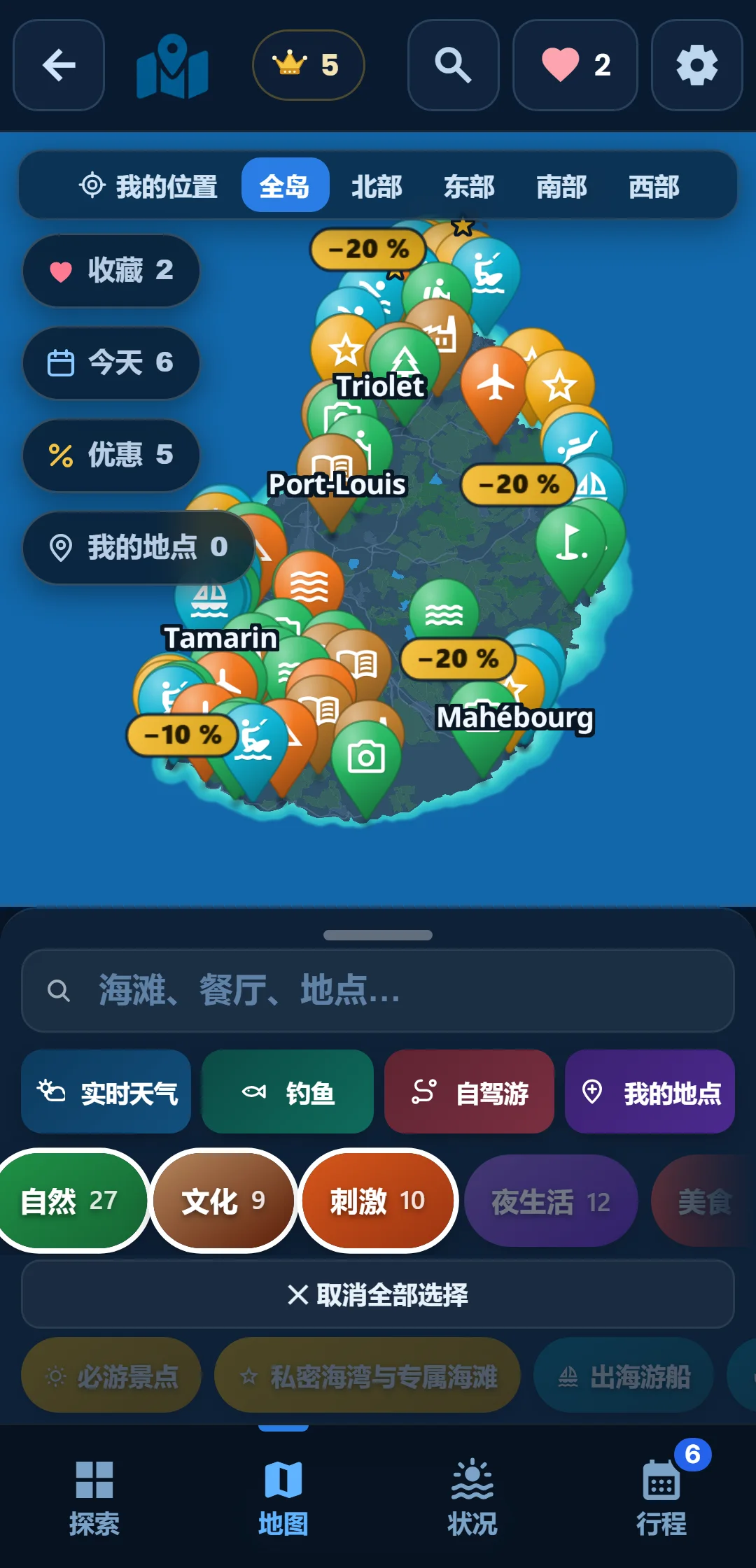 子分类 — 每个分类都能展开：在「海洋」里只留浮潜。