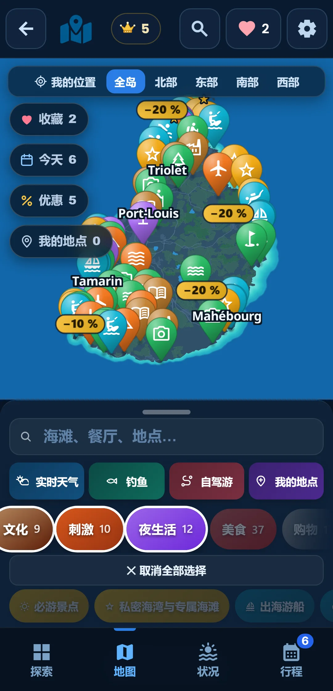 子分类 — 每个分类都能展开：在「海洋」里只留浮潜。