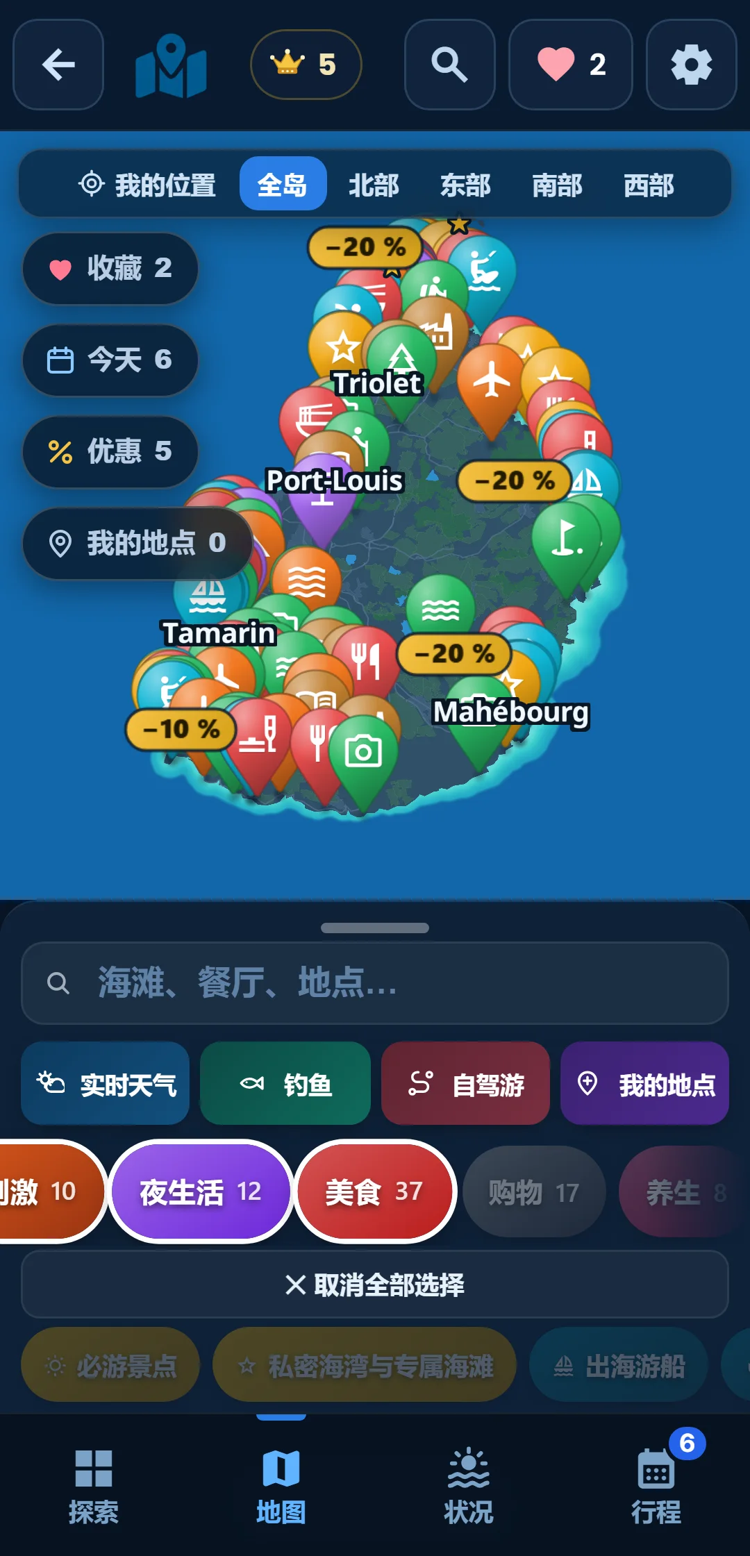 子分类 — 每个分类都能展开：在「海洋」里只留浮潜。