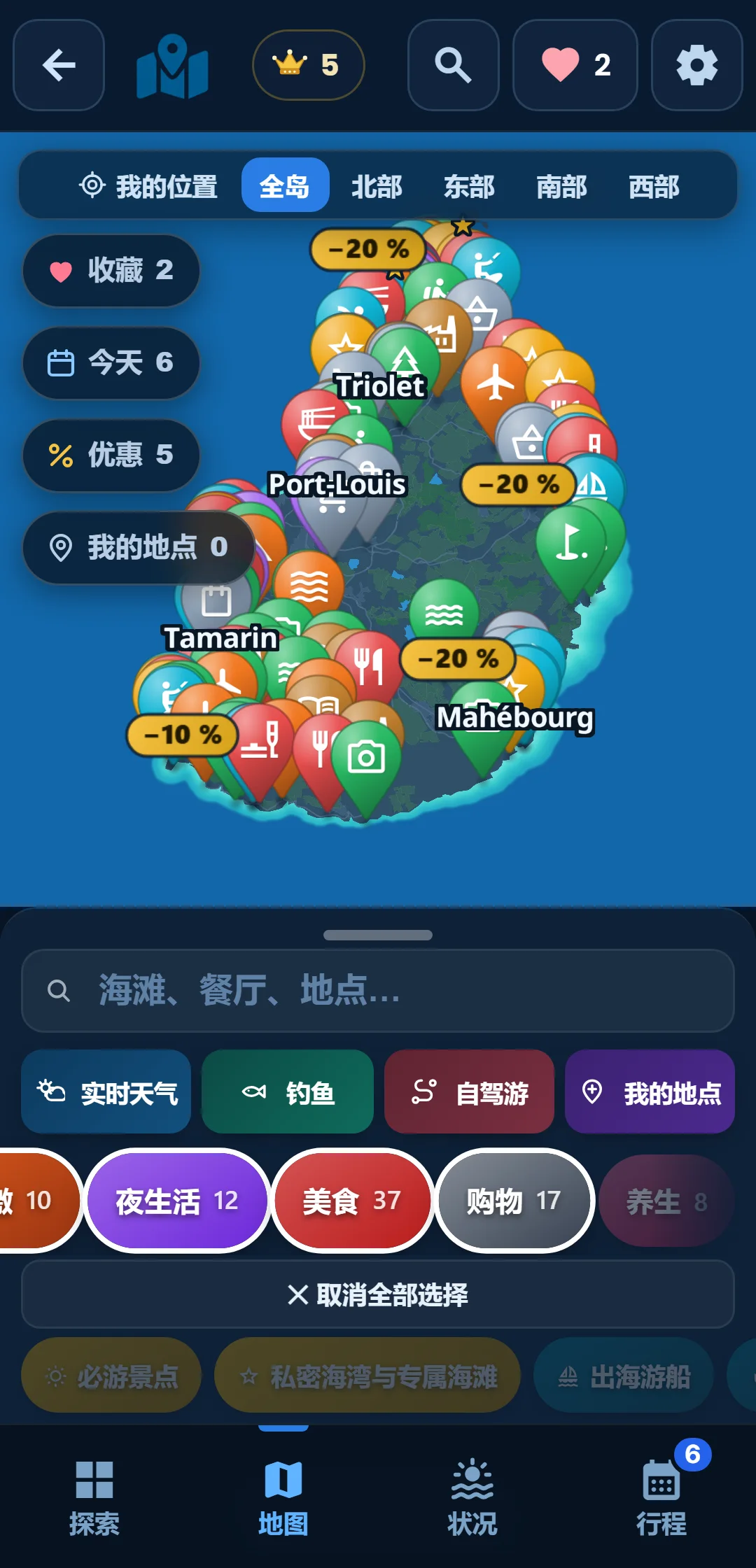子分类 — 每个分类都能展开：在「海洋」里只留浮潜。